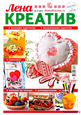 Лена креатив 2 2017