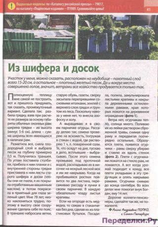 Из шифера и досок 