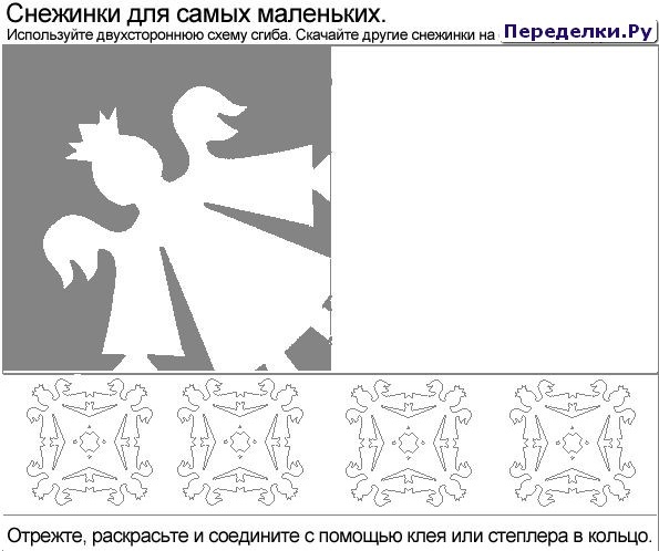 Shablony 2 storonnej snezhinki